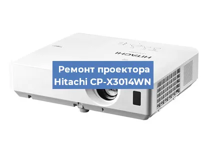 Замена светодиода на проекторе Hitachi CP-X3014WN в Воронеже